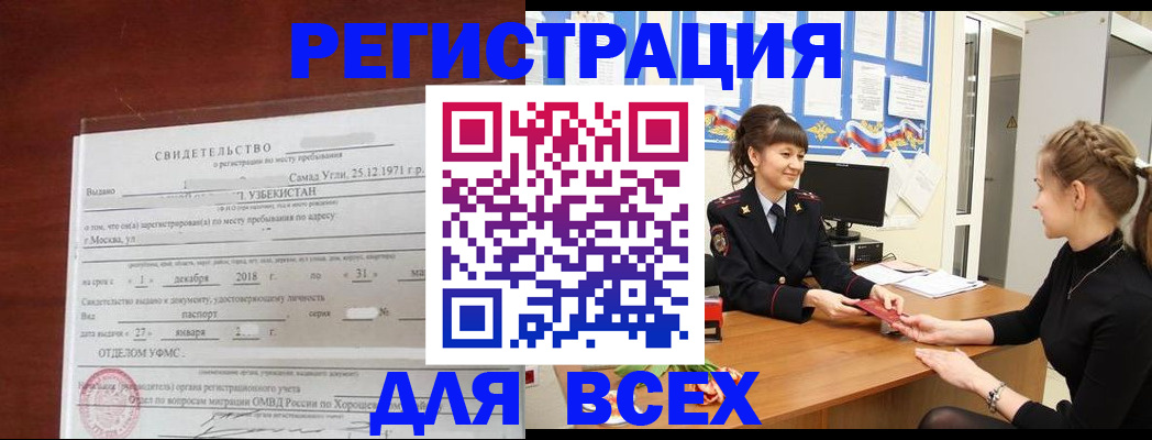временная регистрация 2025 в Твери