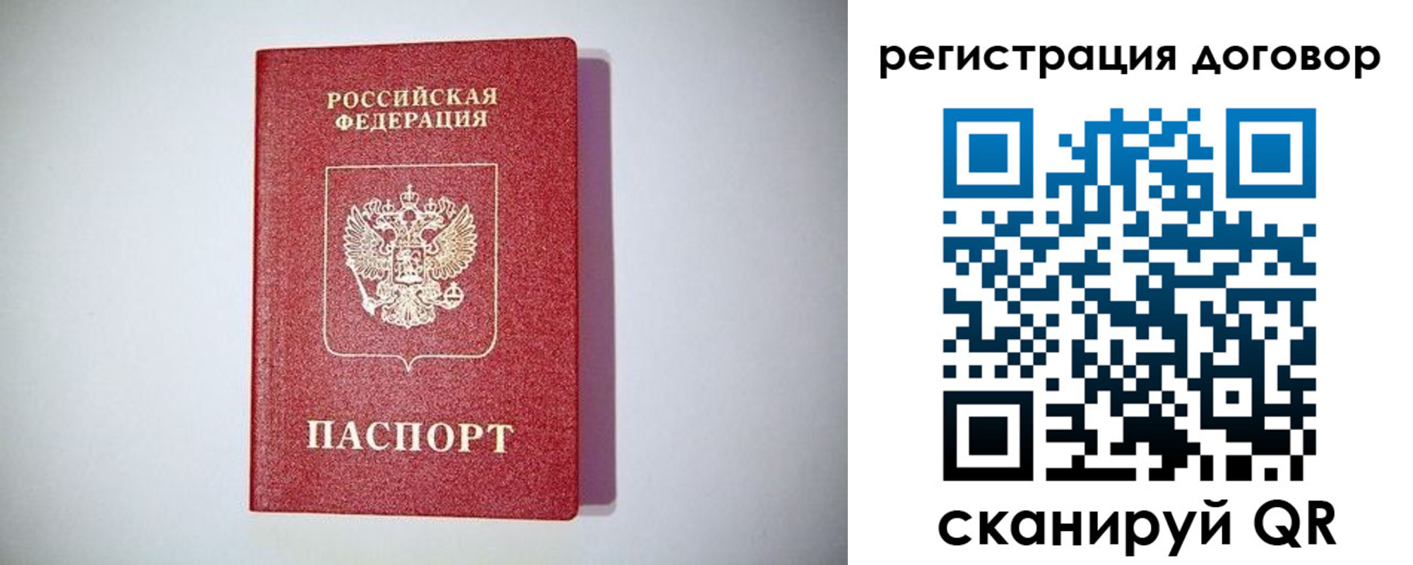 временная регистрация недорого в Твери