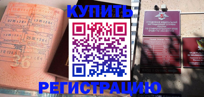 временная регистрация законно в Твери