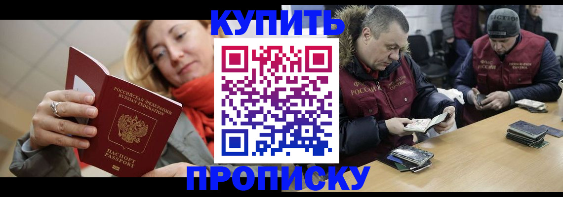 временная регистрация для школы в Твери