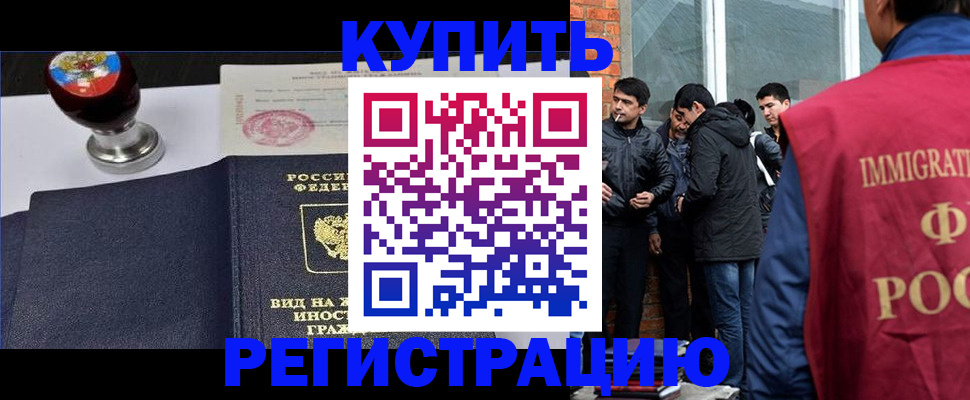 прописка для школы в Твери