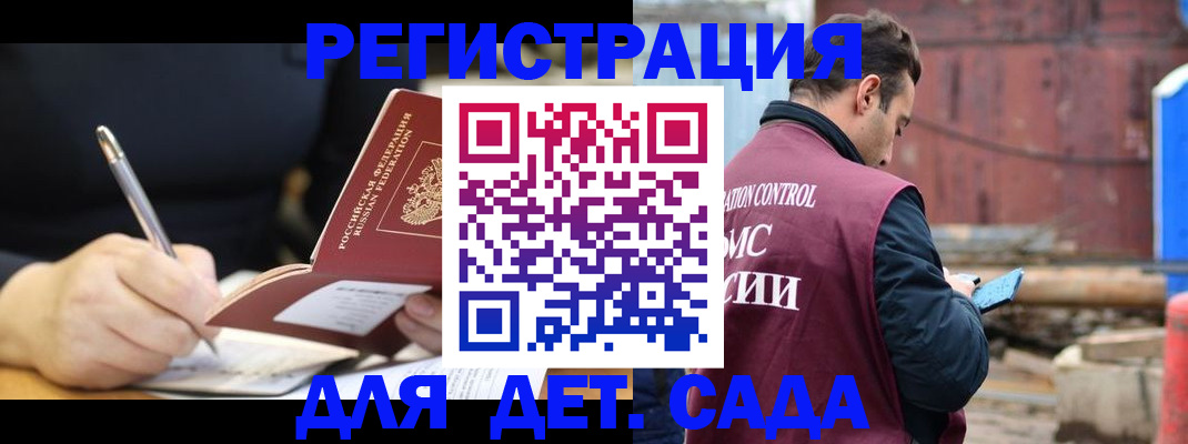 прописка для кредита в Твери